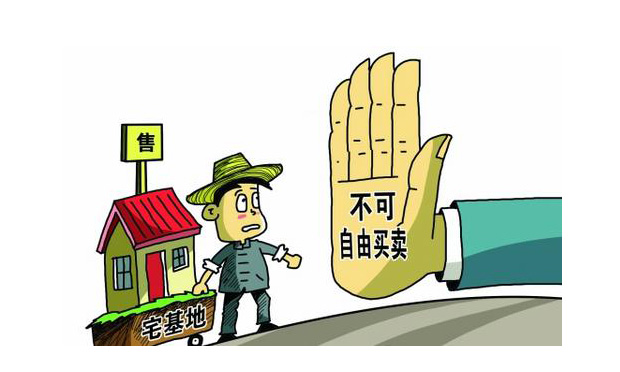農(nóng)村宅基地是否可隨心所欲流轉(zhuǎn)