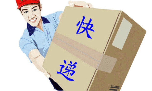 我國將出臺(tái)《快遞條例》 有效保護(hù)個(gè)人信息