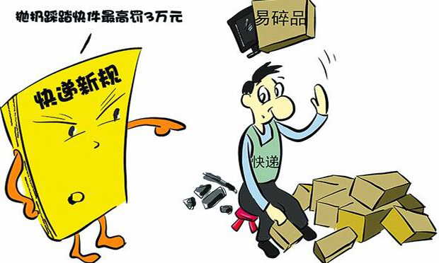 新華調(diào)查:“罰款5萬(wàn)”能否根治快遞被“虐”亂象,？