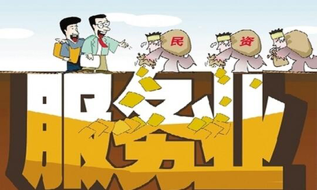 國(guó)務(wù)院促生活性服務(wù)業(yè)加快發(fā)展 支持符合條件的企業(yè)上市融資