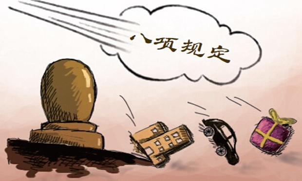 中紀(jì)委：違規(guī)使用公車成違反八項(xiàng)規(guī)定問題之最