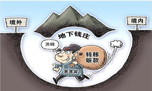 地下錢莊為央企高管轉(zhuǎn)移千萬(wàn)贓款 助億元股市黑金出境