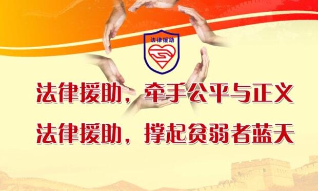 刑事案件,，申請(qǐng)法律援助的條件及申請(qǐng)程序