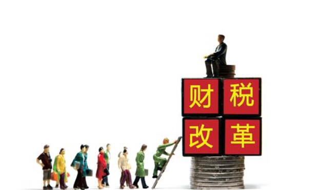 中央經(jīng)濟(jì)工作會(huì)議將聚焦國(guó)企和財(cái)稅改革 全面深化改革的重點(diǎn)