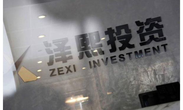 澤熙法定代表人徐翔被查 行政處罰與民事賠償?shù)你暯? width=