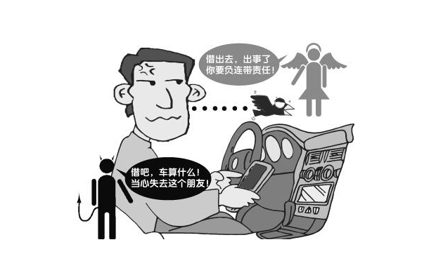 借車(chē)出車(chē)禍,，車(chē)主是否要承擔(dān)責(zé)任