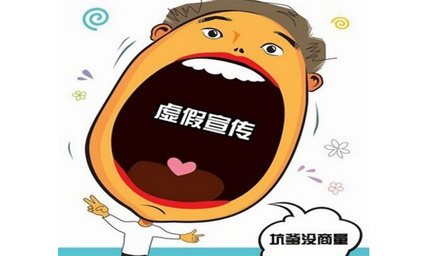 利用微信吐槽競爭對手被罰十萬 虛假宣傳不如正當(dāng)競爭