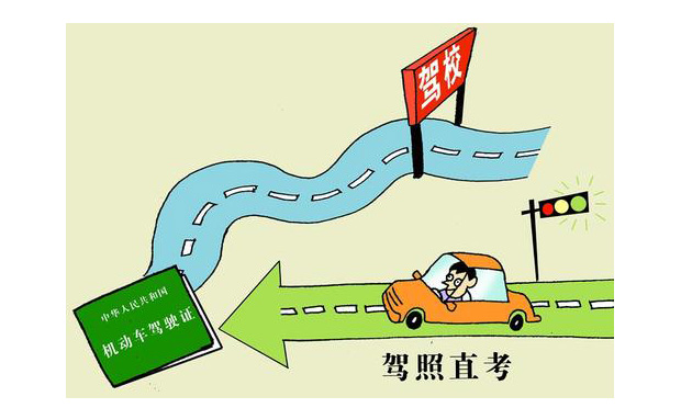 駕考改革：將試點駕照自學(xué)直考 到手的駕照還會“不翼而飛”嗎