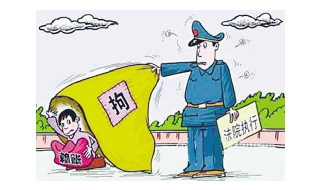 女子欠錢不還對(duì)抗法院執(zhí)行 人被拘留房被強(qiáng)拍