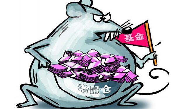 最高檢察院抗訴的最大“老鼠倉”案再審改判始末