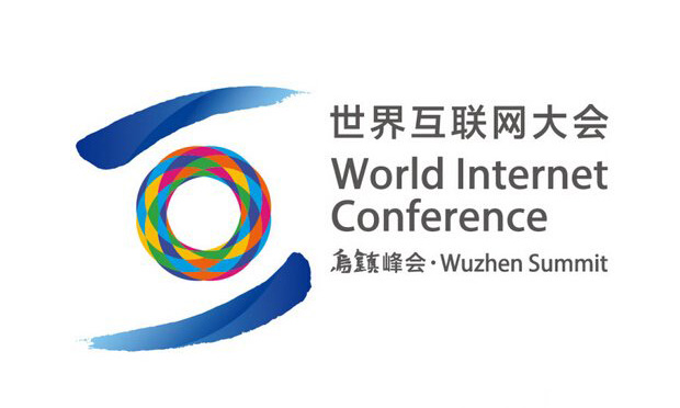 第二屆世界互聯(lián)網(wǎng)大會網(wǎng)絡(luò)安全論壇舉行 我國網(wǎng)絡(luò)安全立法進入全面推進階段