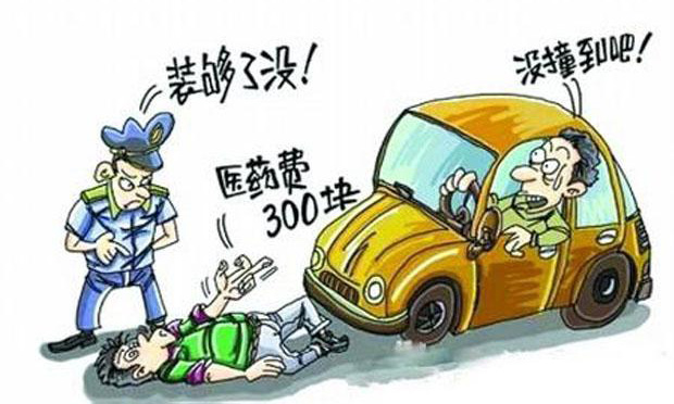 男子碰瓷越野車 開車上路如何防范碰瓷