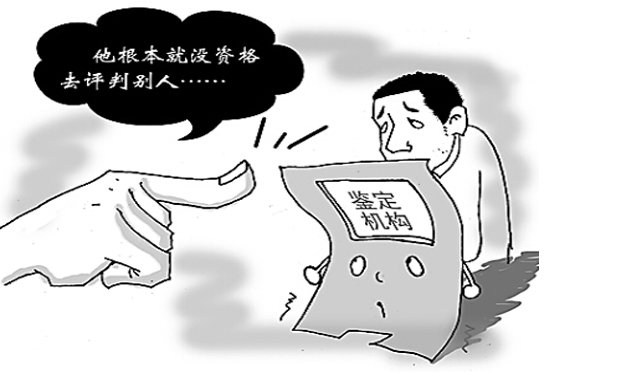 發(fā)生車禍之后,，傷殘鑒定機(jī)構(gòu)怎么選
