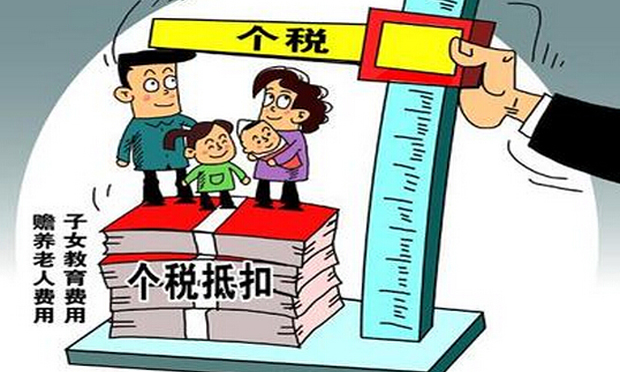 專家：提高個稅起征點(diǎn)會造成更大的不公平