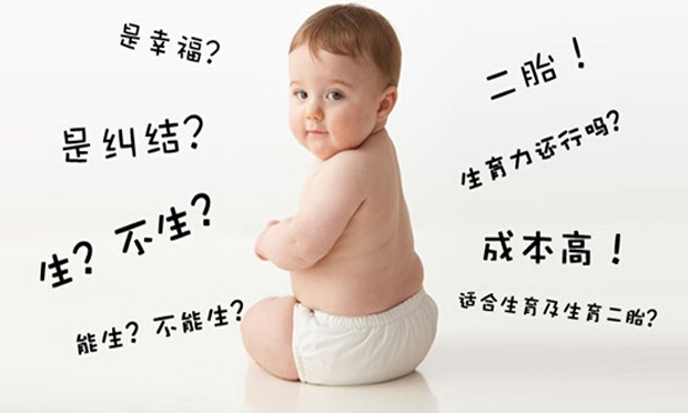 詳解“全面兩孩”你我最關(guān)心的法律問(wèn)題