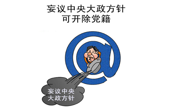 中國網事：黨員干部的“朋友圈”該怎么發(fā),？