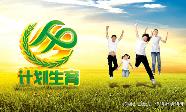 國(guó)務(wù)院常務(wù)會(huì)議通過(guò)計(jì)劃生育法修正草案