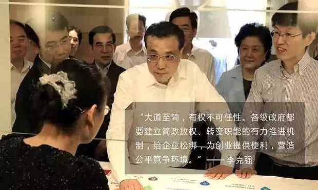 簡(jiǎn)政放權(quán)，2015的這些大事與你息息相關(guān)