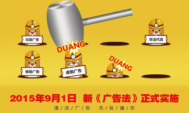 廣告法實(shí)施疑難問(wèn)題澄清：并非所有“最”字都禁止