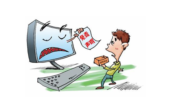 免責(zé)聲明不是APP的避風(fēng)港