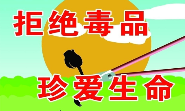 法院報(bào)告：女性涉毒犯罪比例遠(yuǎn)高于其他犯罪