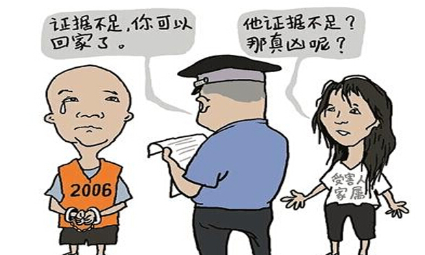 中國(guó)審判由“疑罪從有”向“疑罪從無(wú)”理念轉(zhuǎn)變
