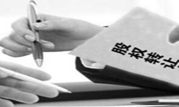 股權(quán)轉(zhuǎn)讓的效力以及風(fēng)險(xiǎn)