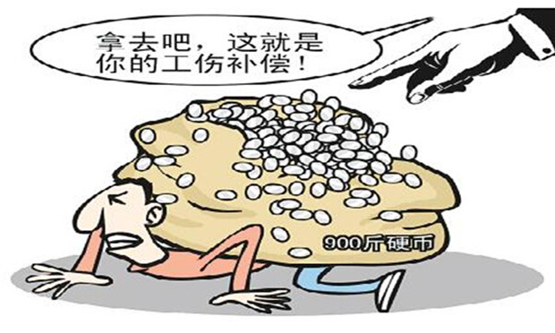 工傷賠償標(biāo)準(zhǔn)是怎樣的 工傷賠償糾紛該如何處理
