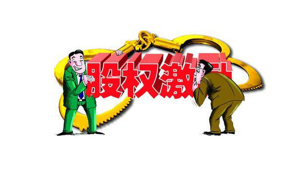 麗珠股權(quán)激勵泄露內(nèi)幕信息 內(nèi)幕信息是否可隨意泄露