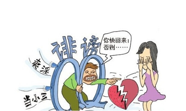 侵犯名譽(yù)權(quán)的認(rèn)定以及處罰