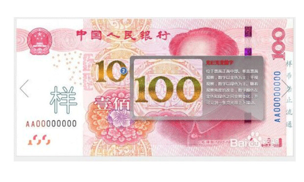 中國(guó)為何不發(fā)500元大鈔 中央銀行的宏觀調(diào)控機(jī)制