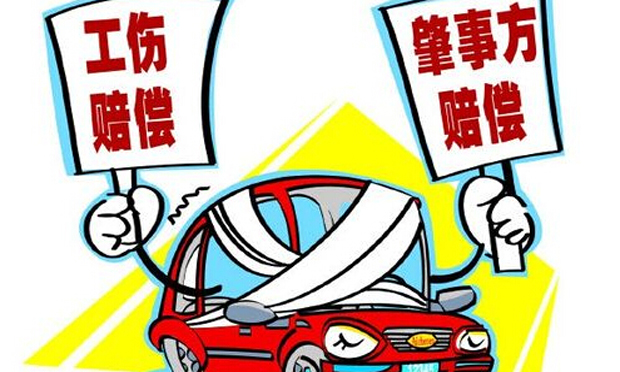 交通事故工傷如何認(rèn)定，交通事故工傷怎樣賠償