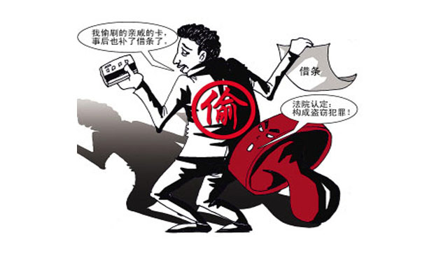 哪些行為構成盜竊罪