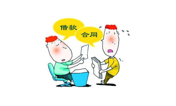 借款合同的寫法及其法律效力