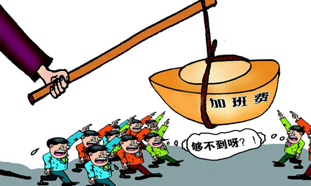自愿加班是否有加班費 加班費的計算標準是什么