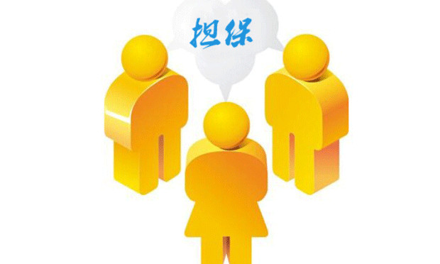 保證合同的無(wú)效情形