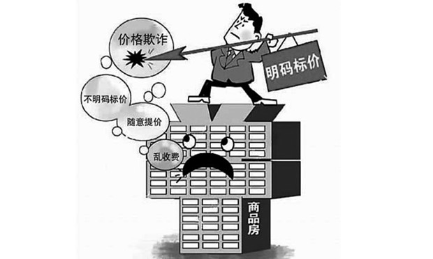 經(jīng)營者未明碼標(biāo)價(jià)的表現(xiàn)有哪些,，未明碼標(biāo)價(jià)該怎樣處罰