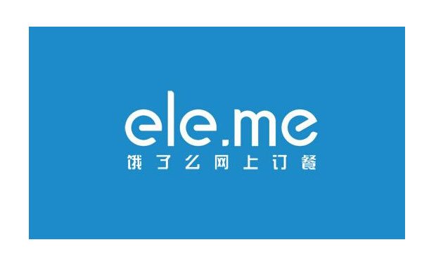 餓了么否認(rèn)6.3億美元融資造假 公司是否真的了解融資