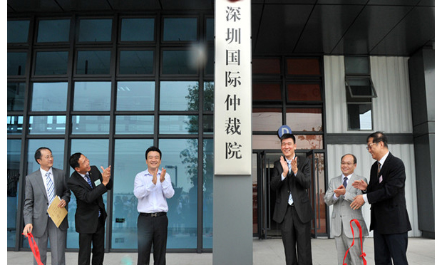 深圳國際仲裁院解決中國最大仲裁案