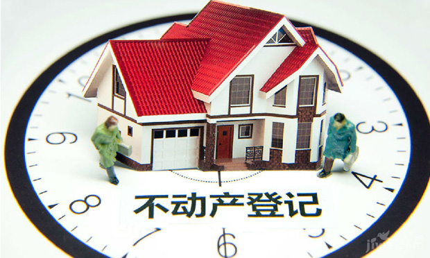 全國不動產(chǎn)登記職責(zé)機(jī)構(gòu)整合完成 不動產(chǎn)登記該如何辦理