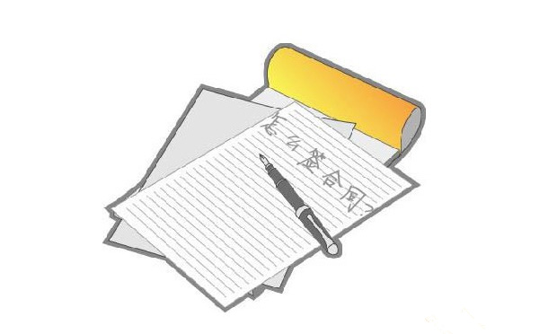 合同簽訂前后應注意哪些事項