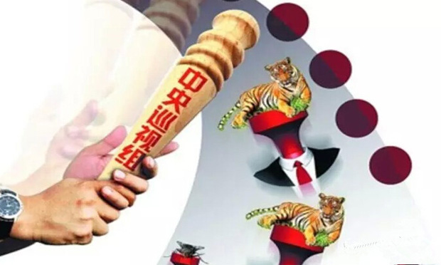 中紀(jì)委：央企和金融機(jī)構(gòu)新一輪巡視意見(jiàn)將公布