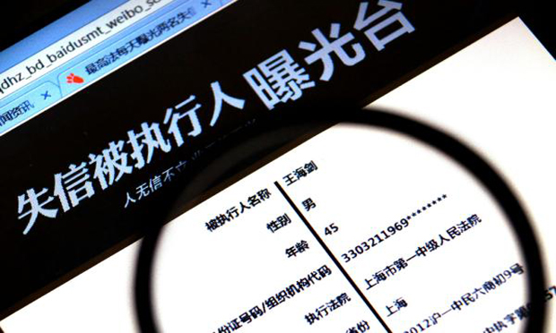 失信被執(zhí)行人將面臨限購不動產(chǎn) 子女限入私立校