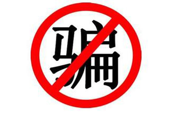 扮美女騙熟人錢財 詐騙罪如何構(gòu)成