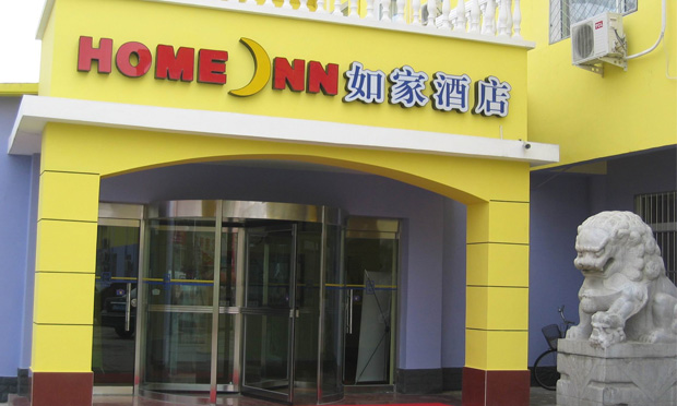 如家遭首旅并購 如何將上市公司并入囊中,？