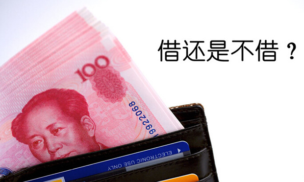 班主任借款失聯(lián) 難道是“劉備借荊州”----有借無還,？