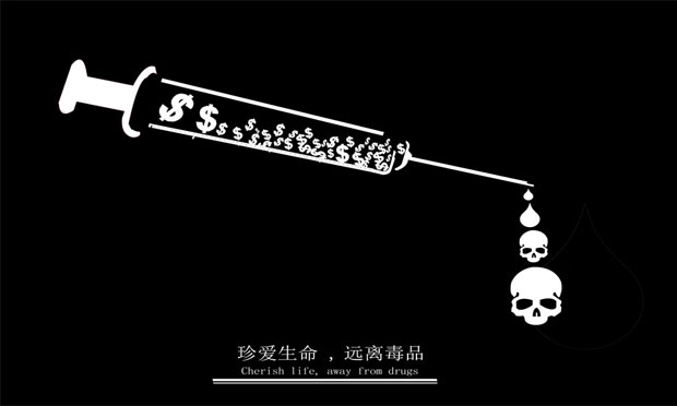 吸毒是犯罪嗎