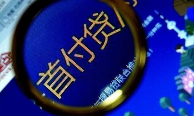 國務(wù)院嚴(yán)打首付貸 房地產(chǎn)金融帶上“緊箍咒”