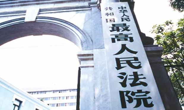 最高法談英雄人物權(quán)益保護：以學(xué)術(shù)為名侵權(quán)將被制裁