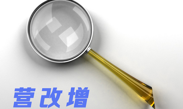 前9月財(cái)政收入同比呈現(xiàn)增長(zhǎng),，營(yíng)改增政策影響深遠(yuǎn)